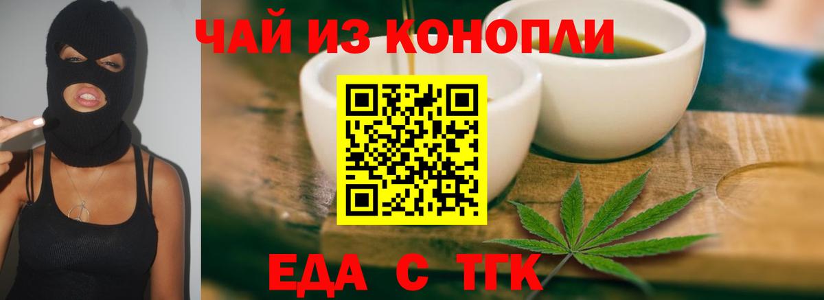 Йошкар-Ола  Печенье с ТГК марихуана  Вход с VPN 