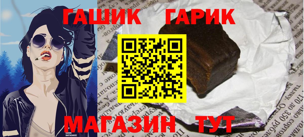 ГАШИШ убойный  Вход с VPN  ГАШИШ ice o lator  Йошкар-Ола 