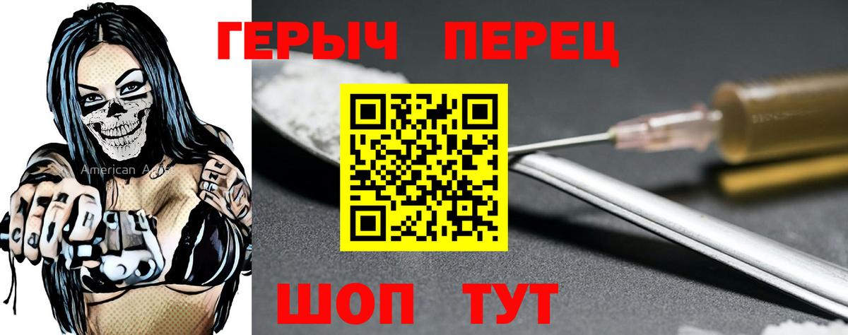 Героин Heroin Йошкар-Ола