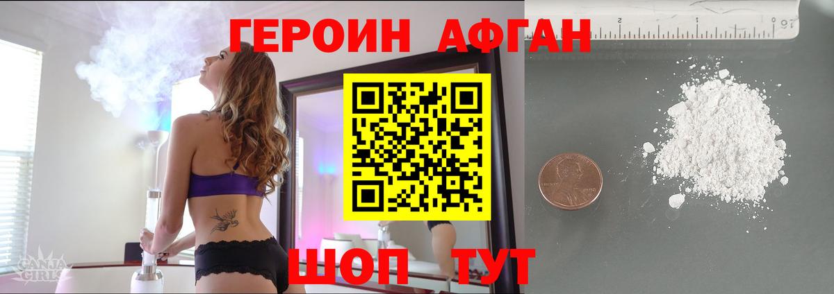 Героин белый  Вход с VPN  Йошкар-Ола 