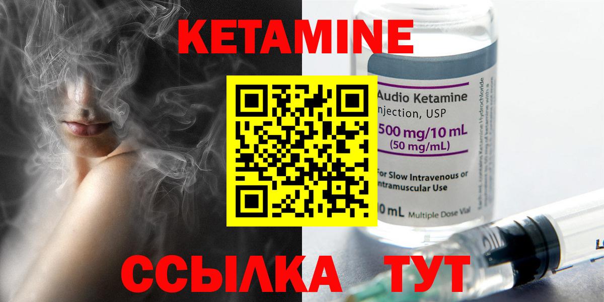 Кетамин ketamine Йошкар-Ола