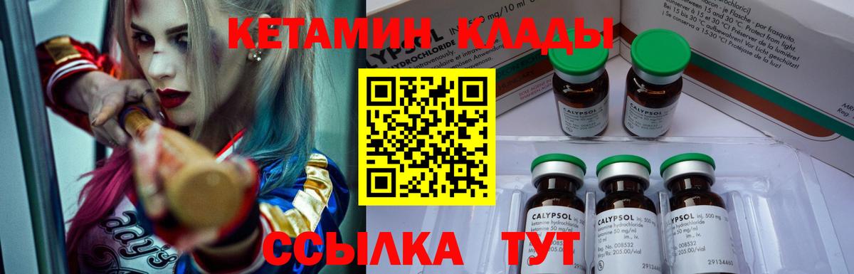 Йошкар-Ола  КЕТАМИН VHQ  Вход с VPN 