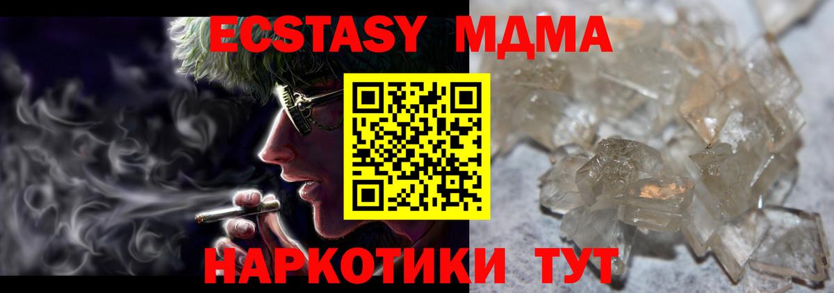 Йошкар-Ола  МДМА молли  МДМА VHQ  Вход с VPN 