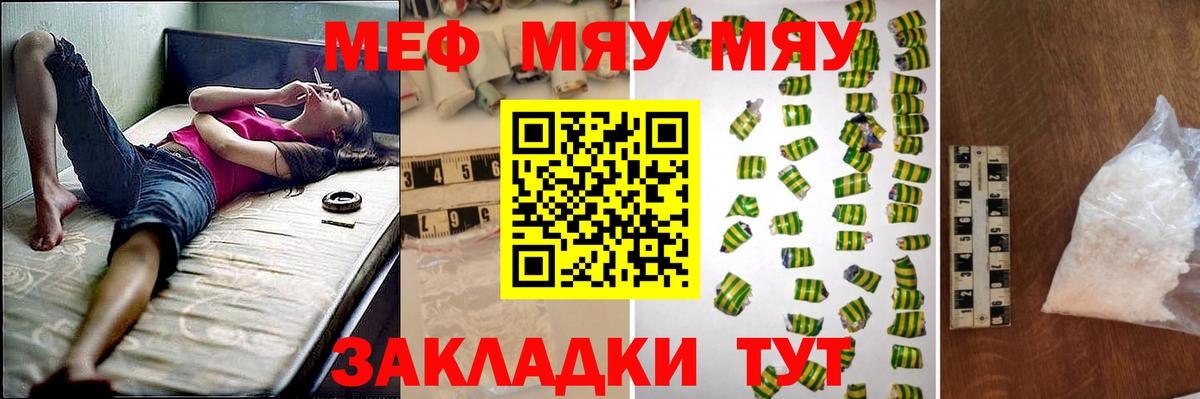 Меф  Меф VHQ  Вход с VPN  Йошкар-Ола  МЕФ 4 MMC 