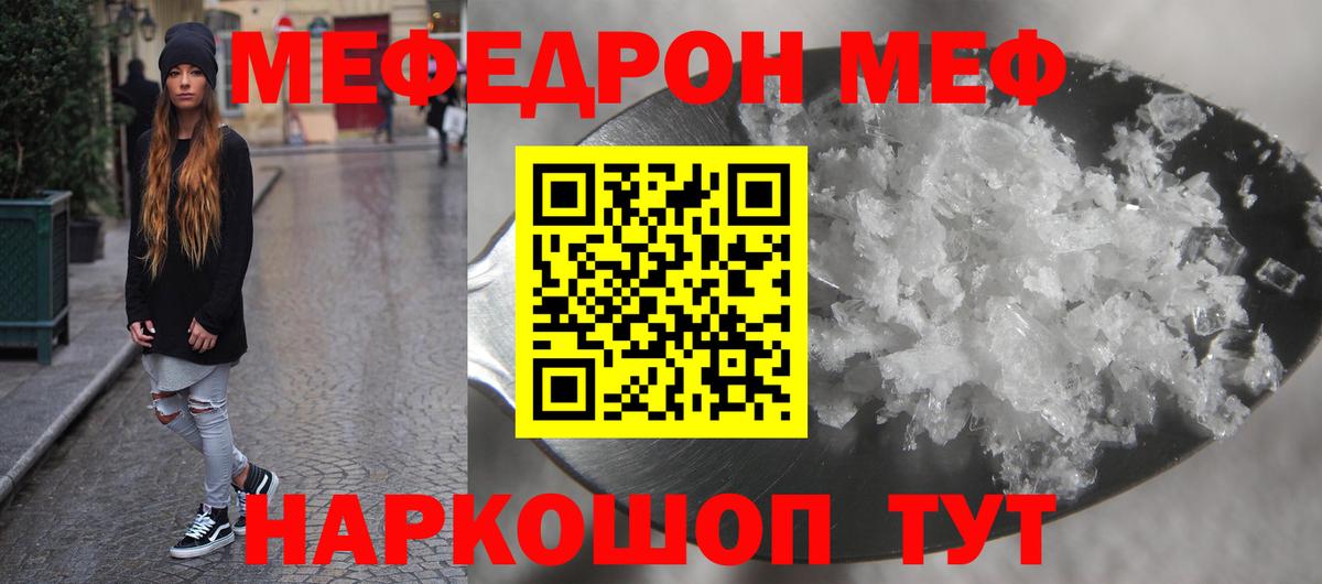Мефедрон мука Йошкар-Ола