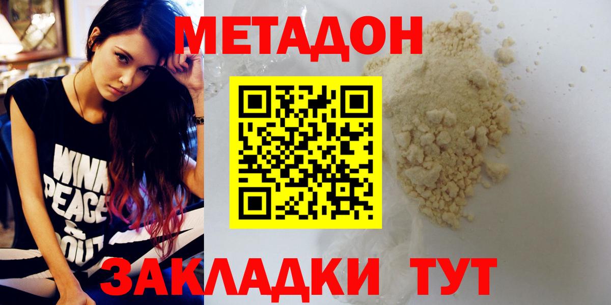 Йошкар-Ола  МЕТАДОН methadone  Вход с VPN  МЕГА сайт  МЕТАДОН кристалл 