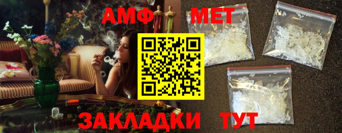 Метамфетамин винт  Метамфетамин винт  Вход с VPN  Йошкар-Ола 