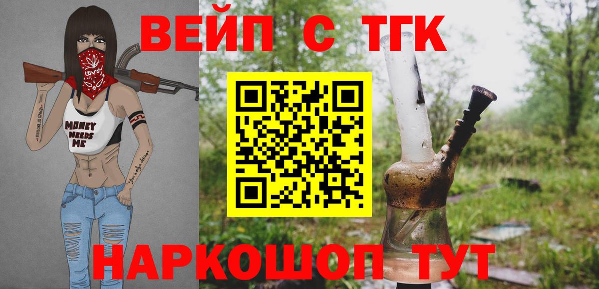 ГАШ  Вход с VPN  Альфа ПВП СК   Мефедрон   Конопля  Йошкар-Ола  Cocaine  ЭКСТАЗИ  NBOMe 