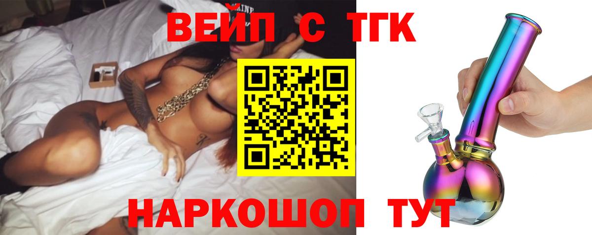 Йошкар-Ола  Дистиллят ТГК THC oil  ТГК жижа  Вход с VPN 
