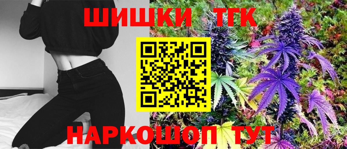 Бошки Шишки AK-47  Вход с VPN  Конопля MAZAR  Йошкар-Ола  Бошки марихуана THC 21% 